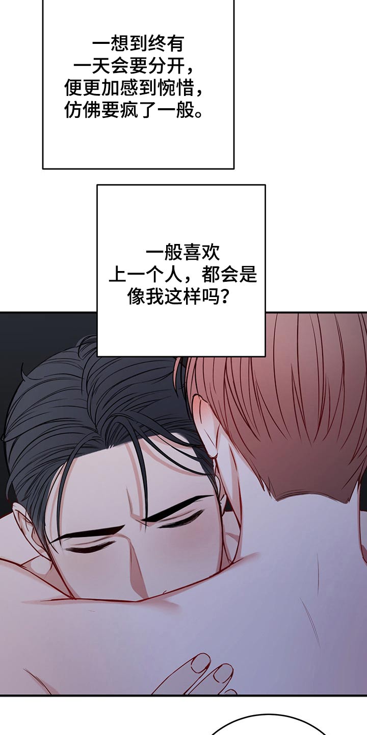 第73话6