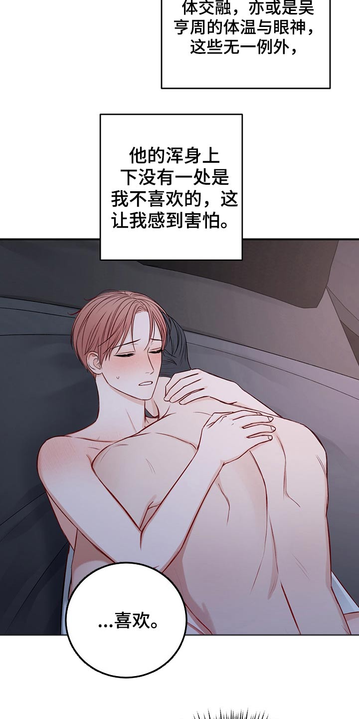 第73话12