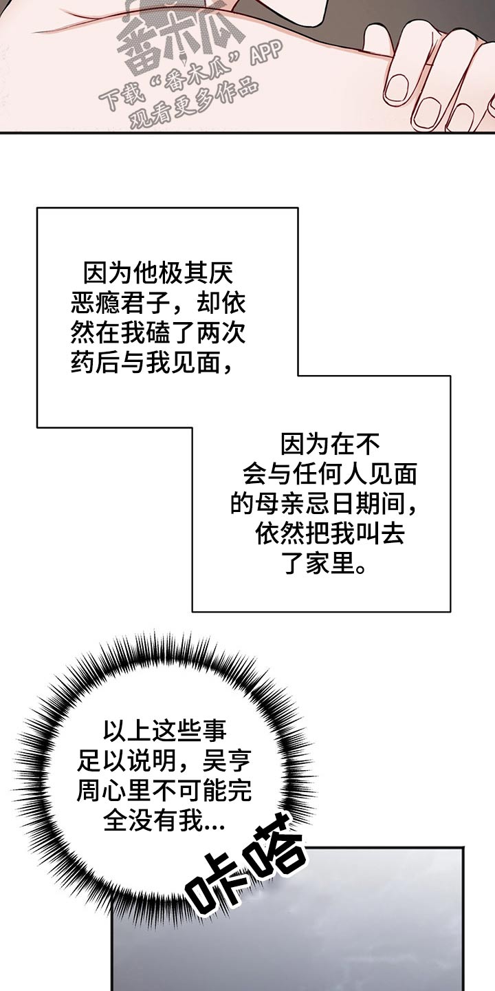 第73话19
