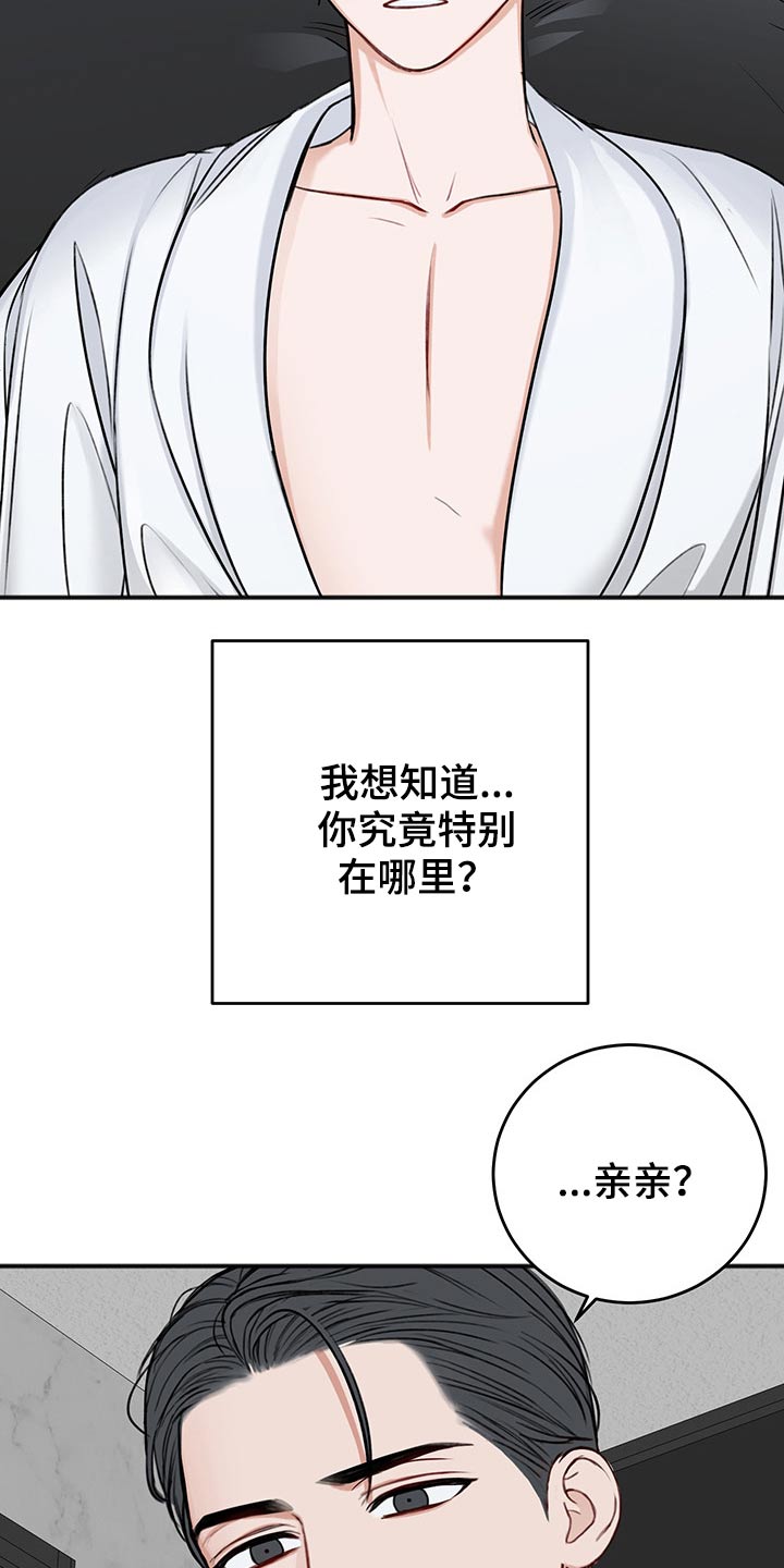 第72话3
