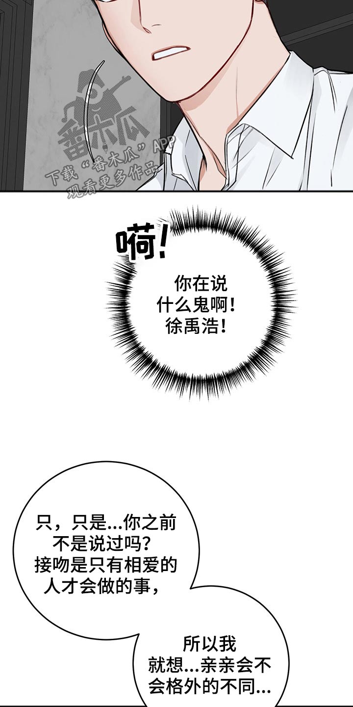 第72话4