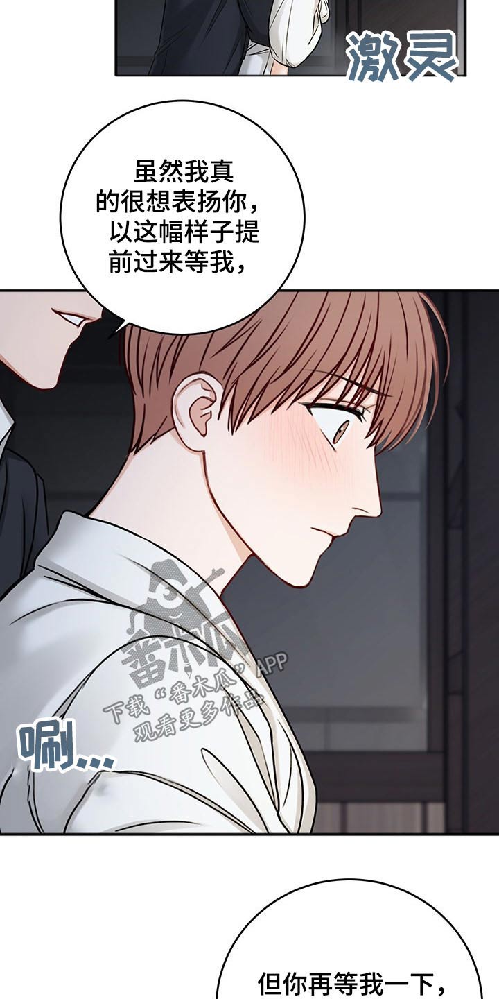 第71话9