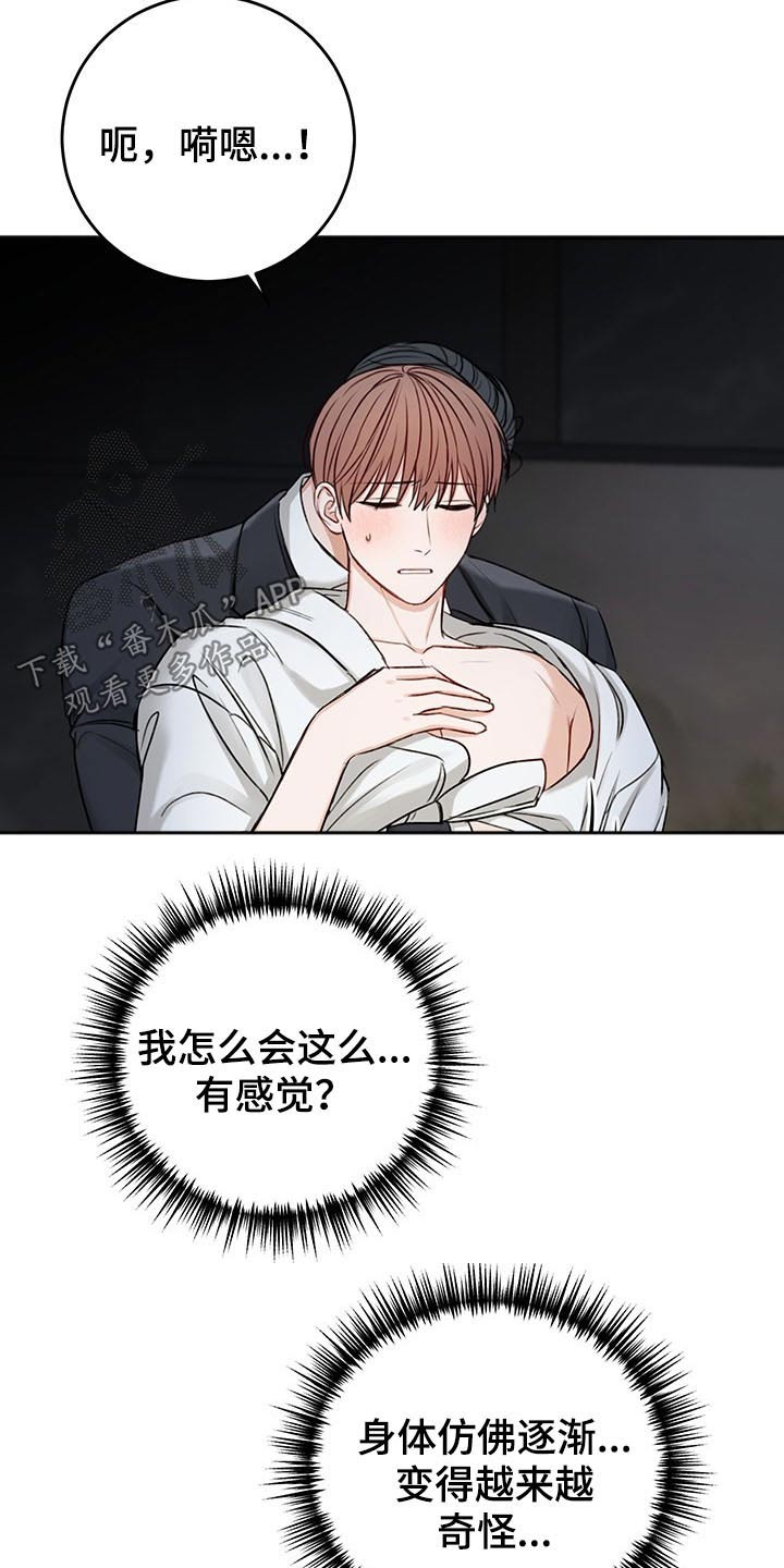 第71话6