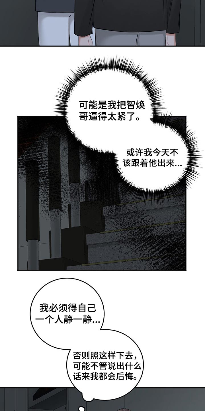 第70话20
