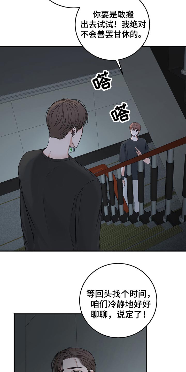 第70话22