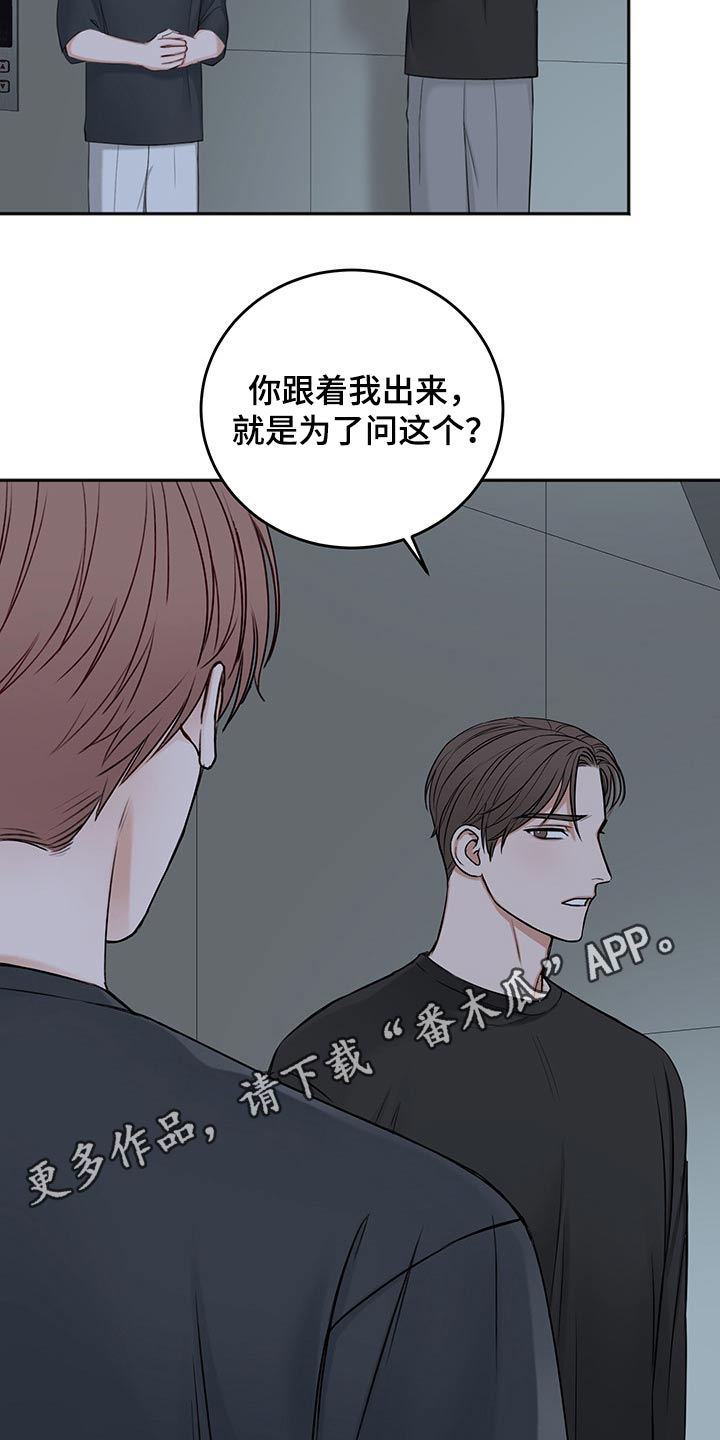 第69话28