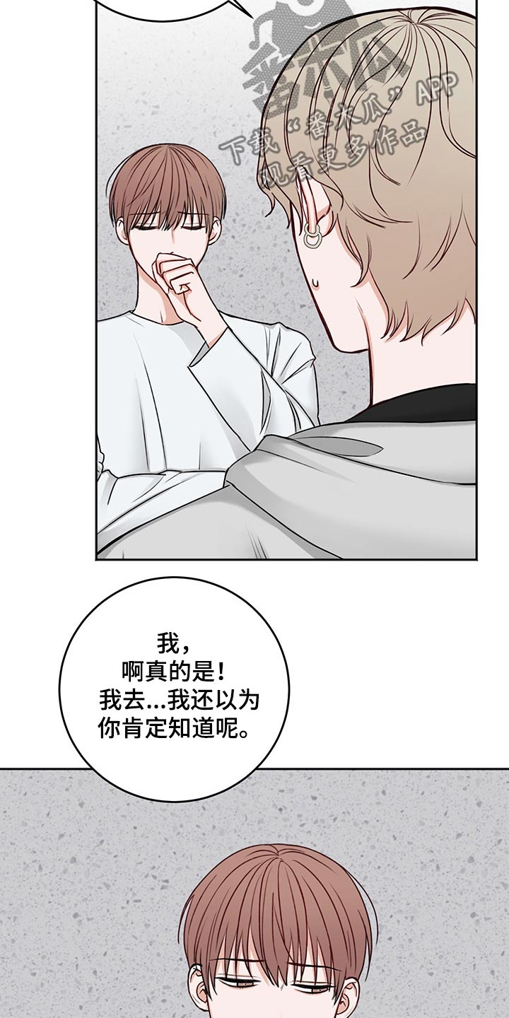 第69话16