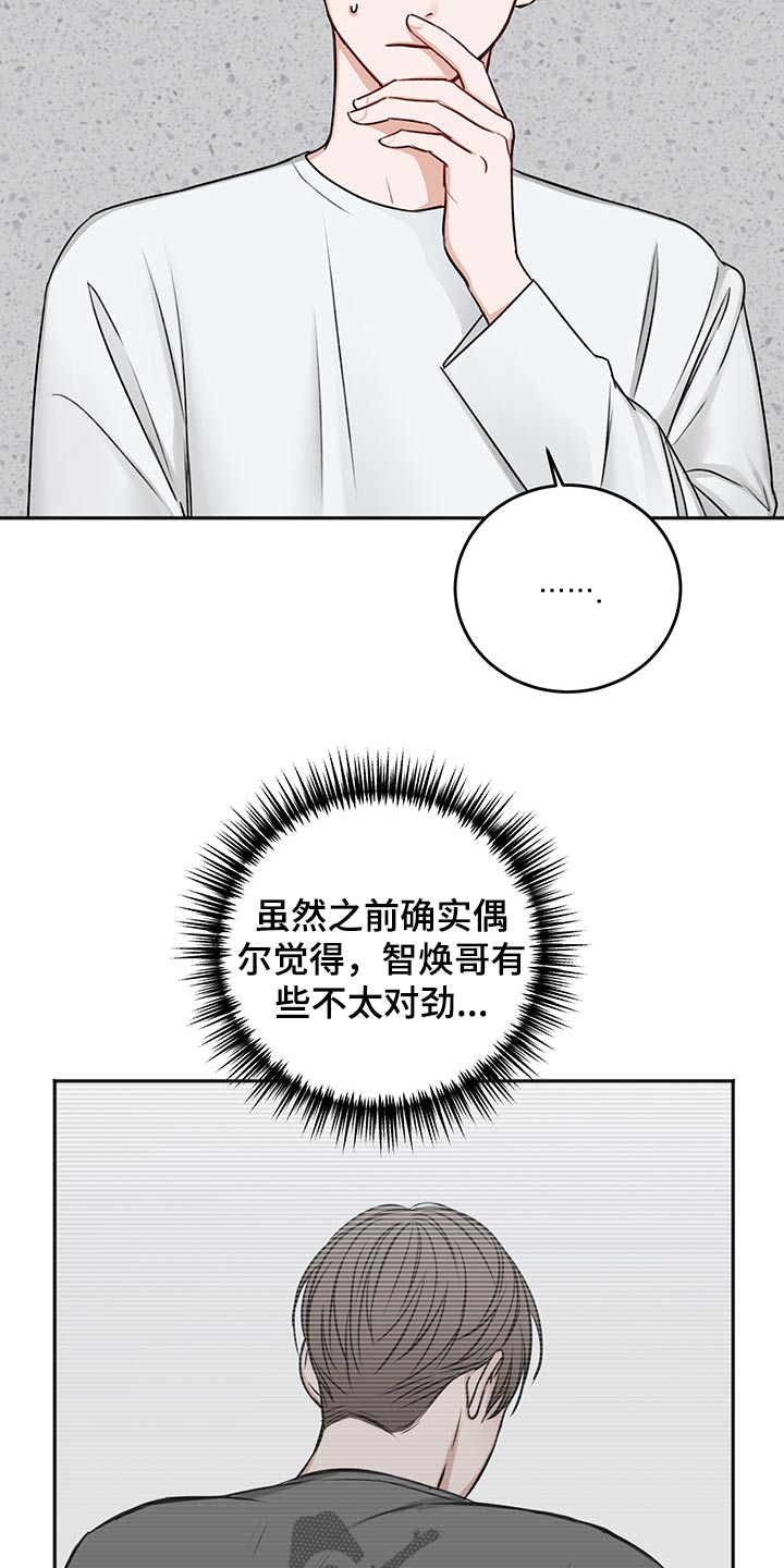 第69话17