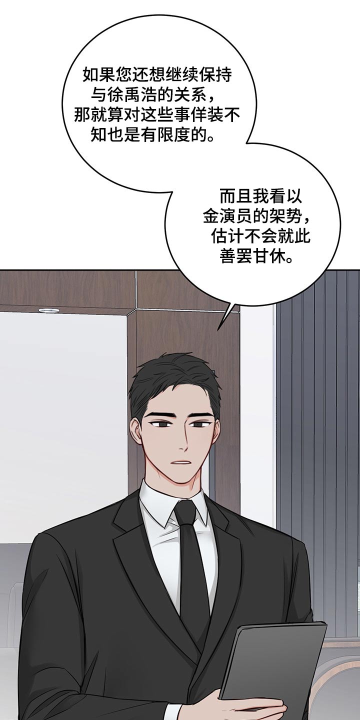 第68话14