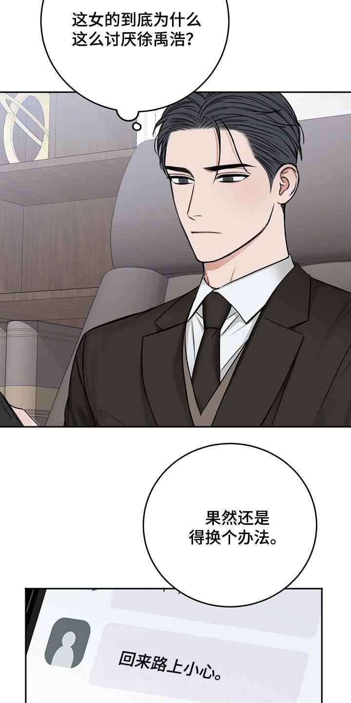 第68话16