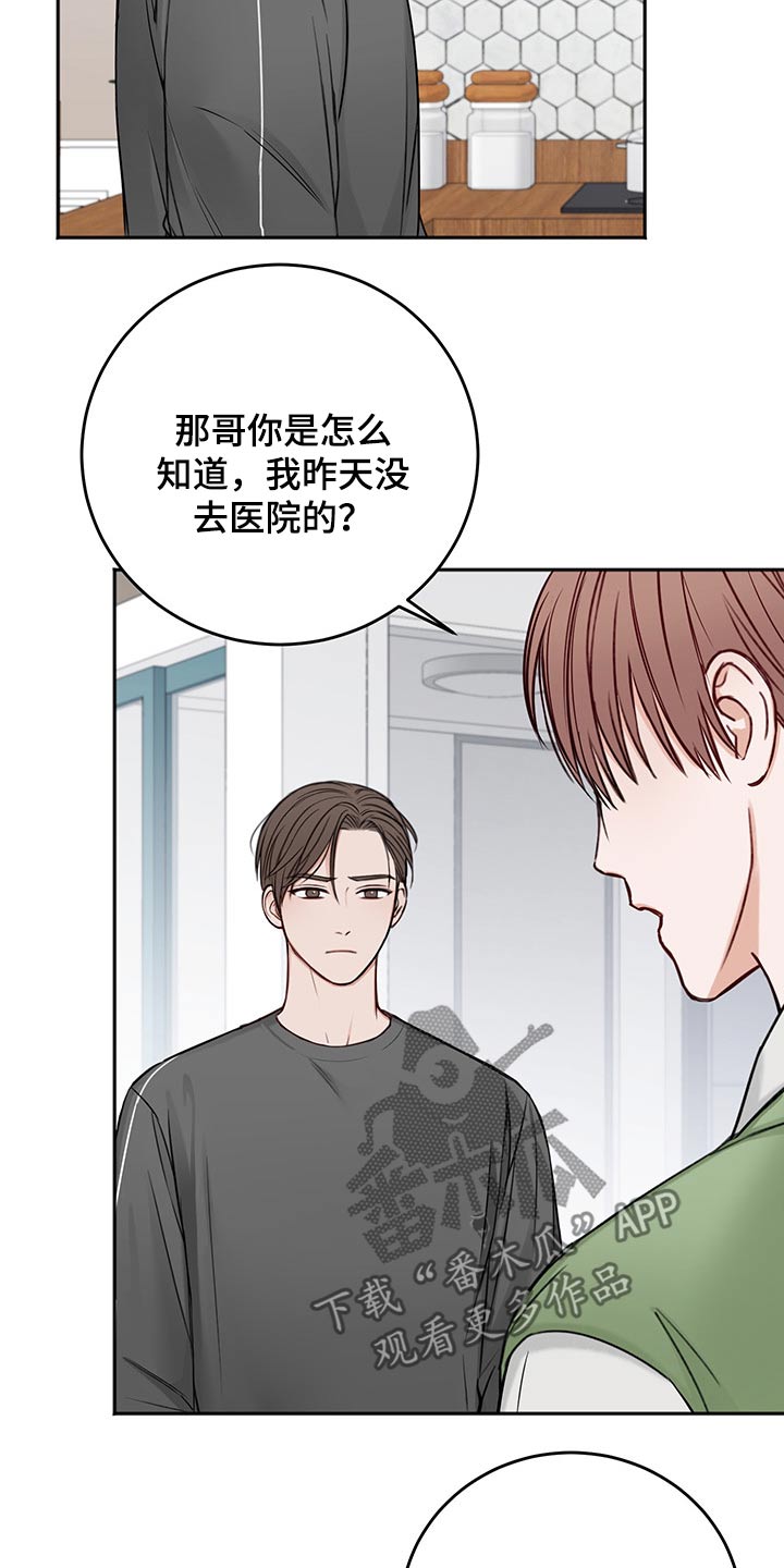 第67话15