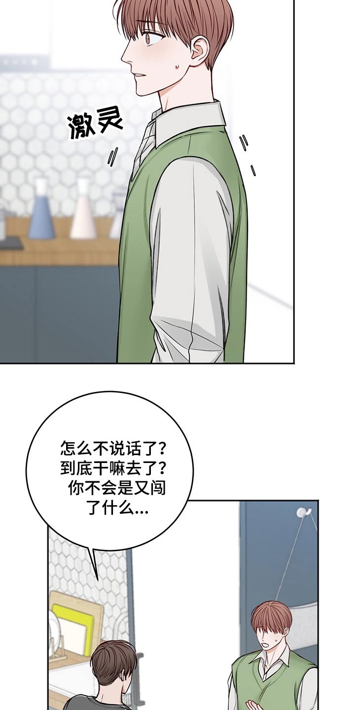 第67话9
