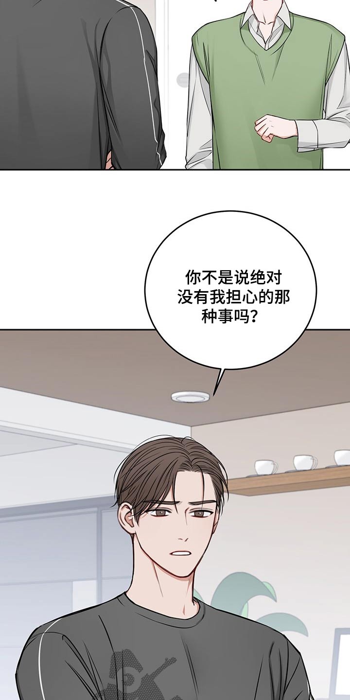 第67话11
