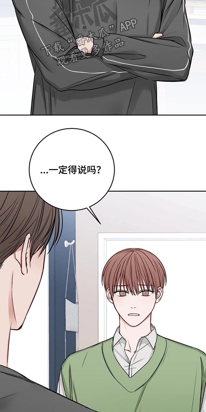 第67话12