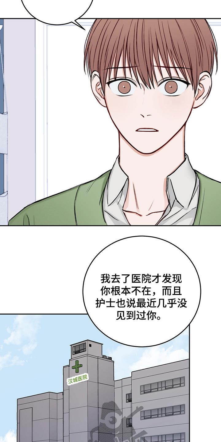 第67话17