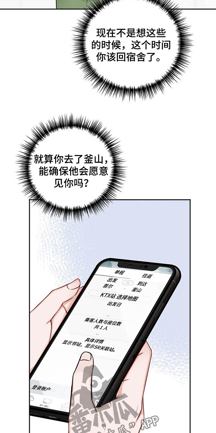 第67话2