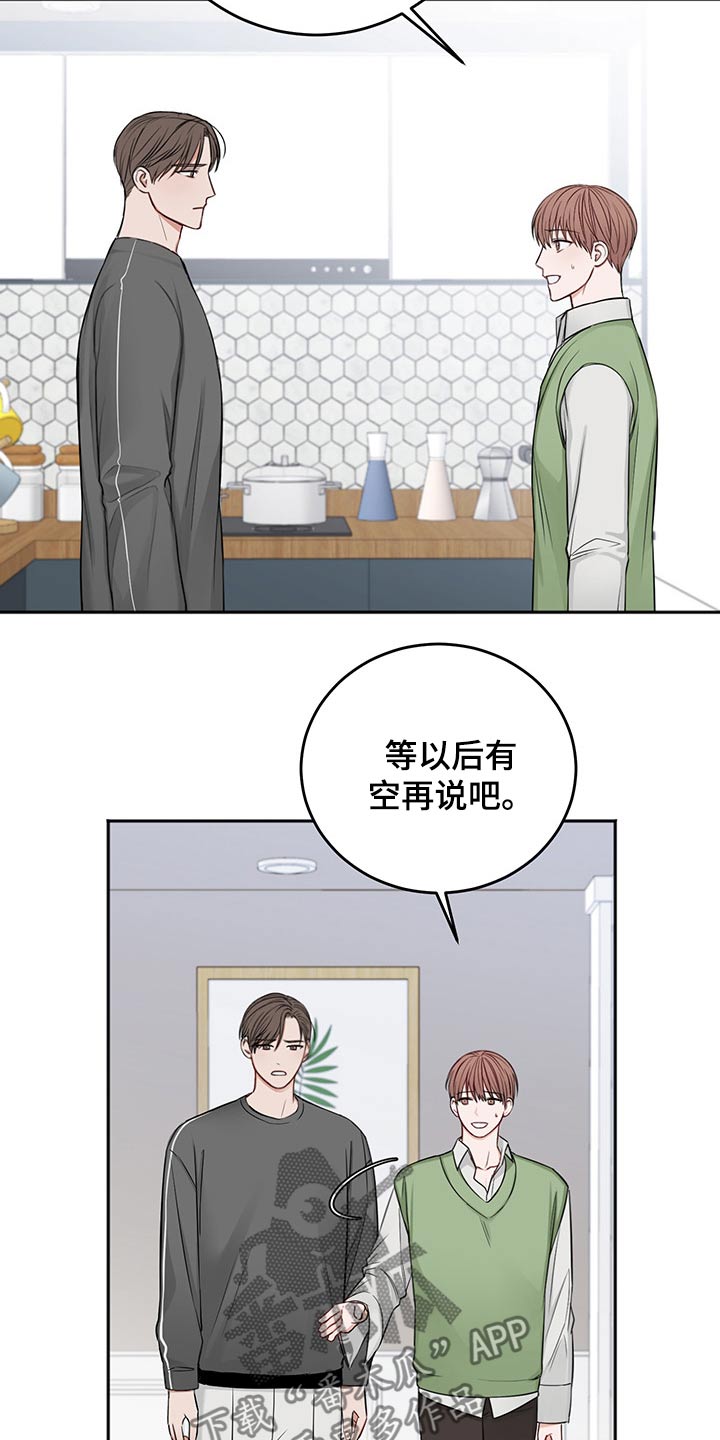 第67话21
