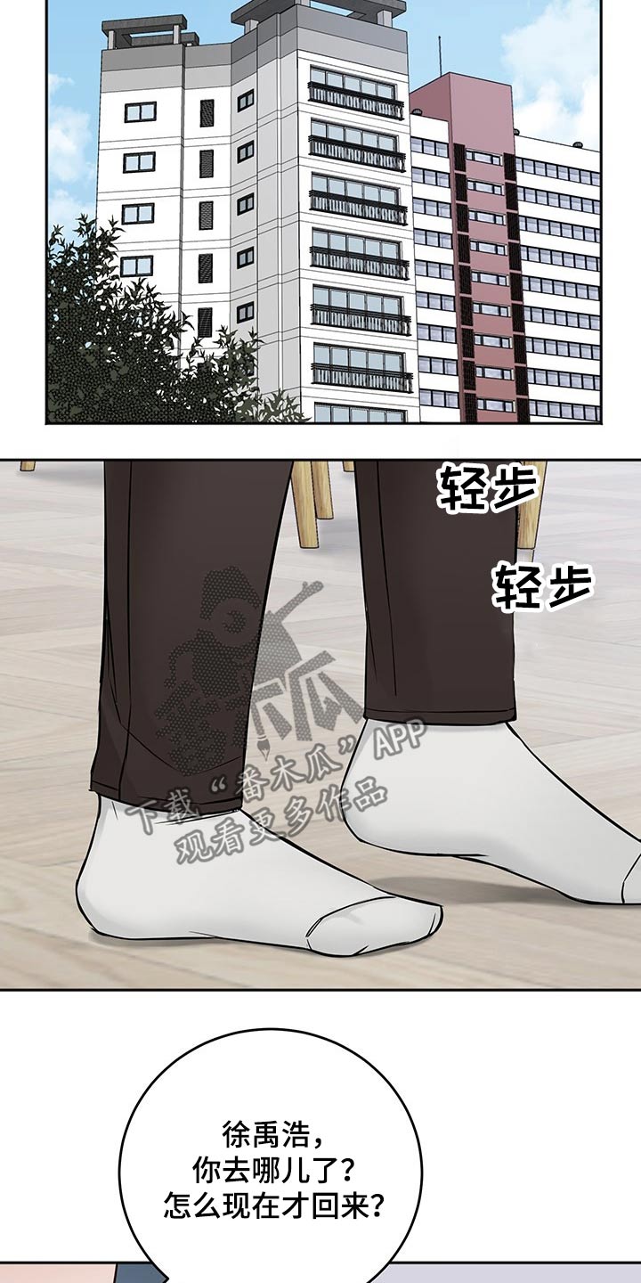 第67话4