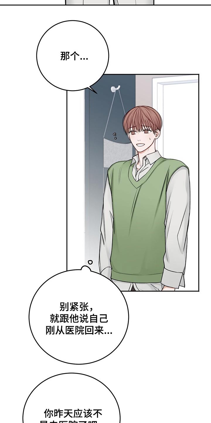 第67话7