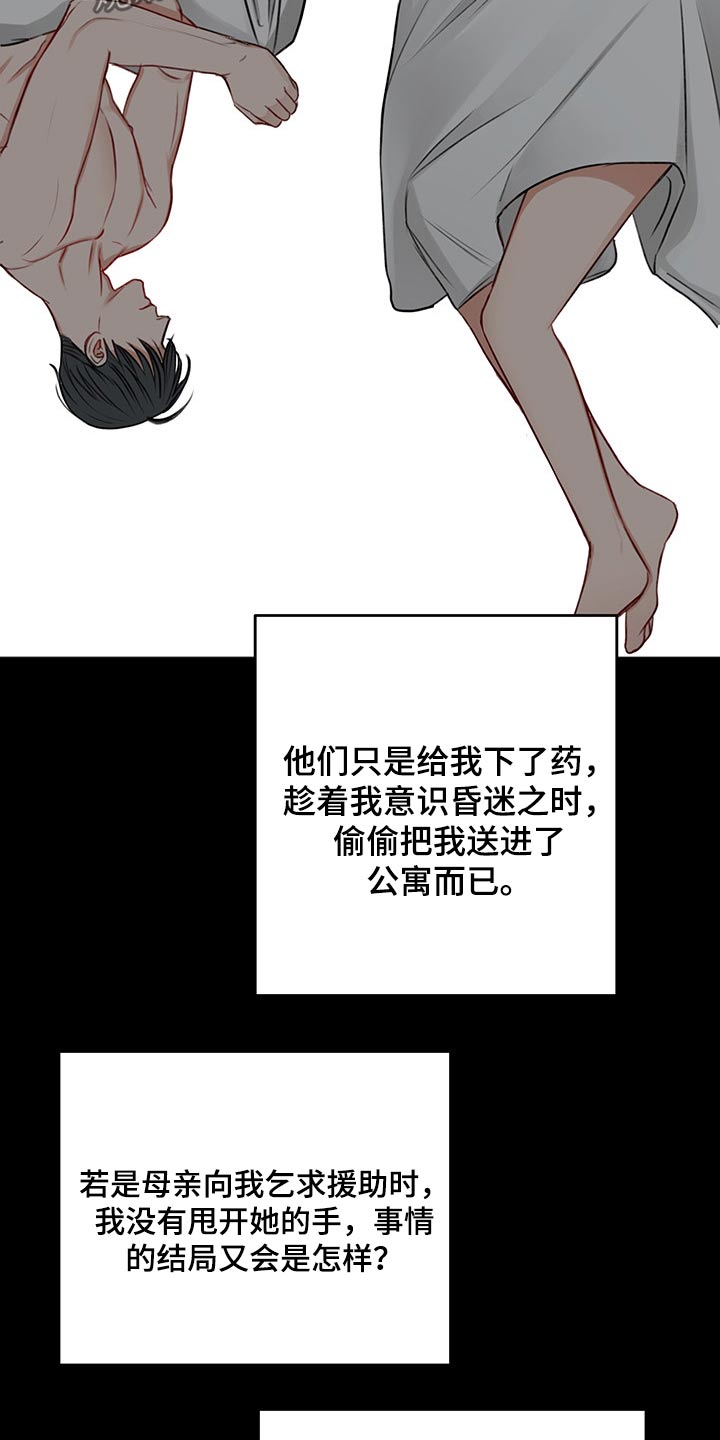 第66话24