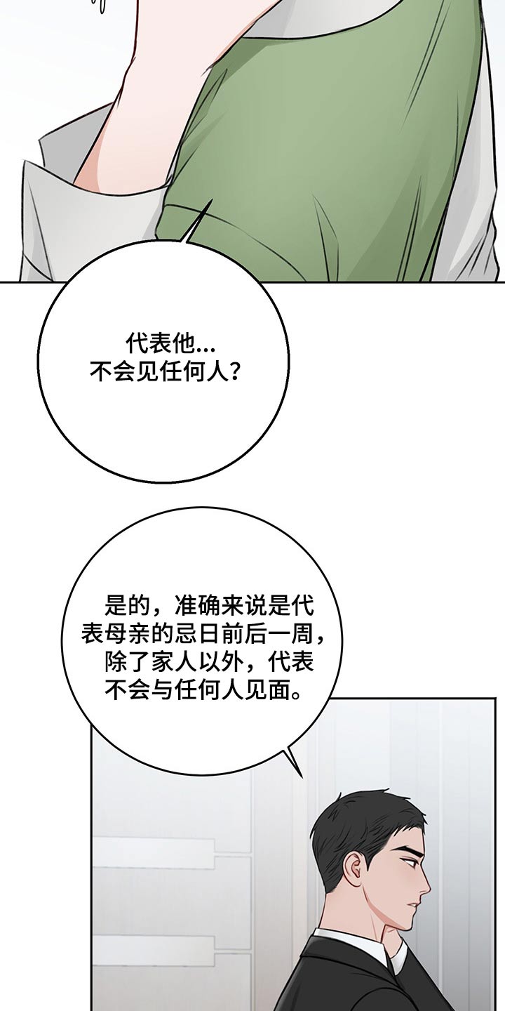 第65话17
