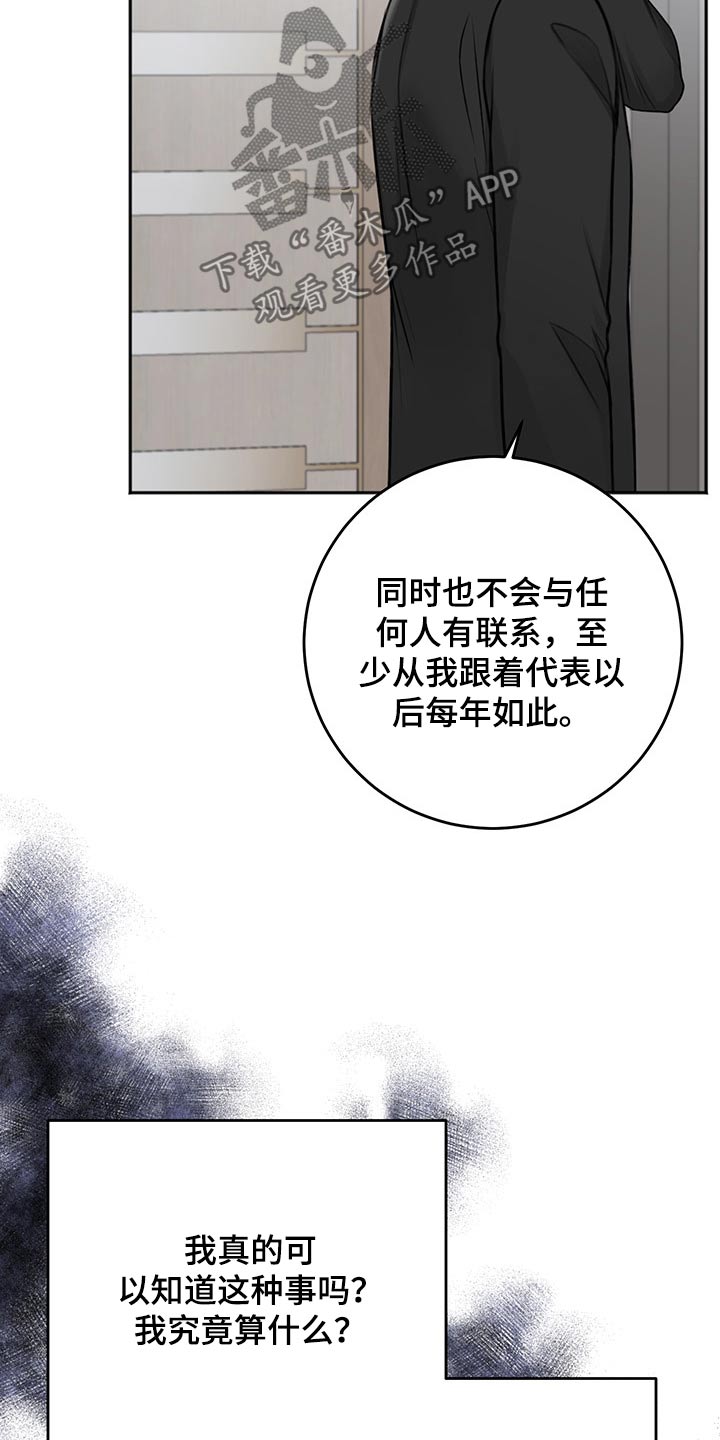 第65话18