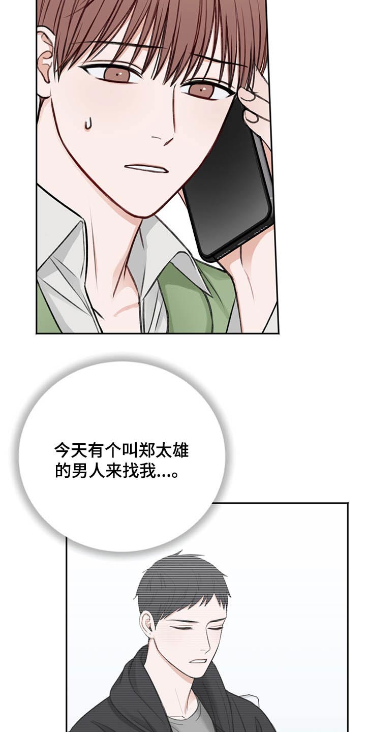 第65话6