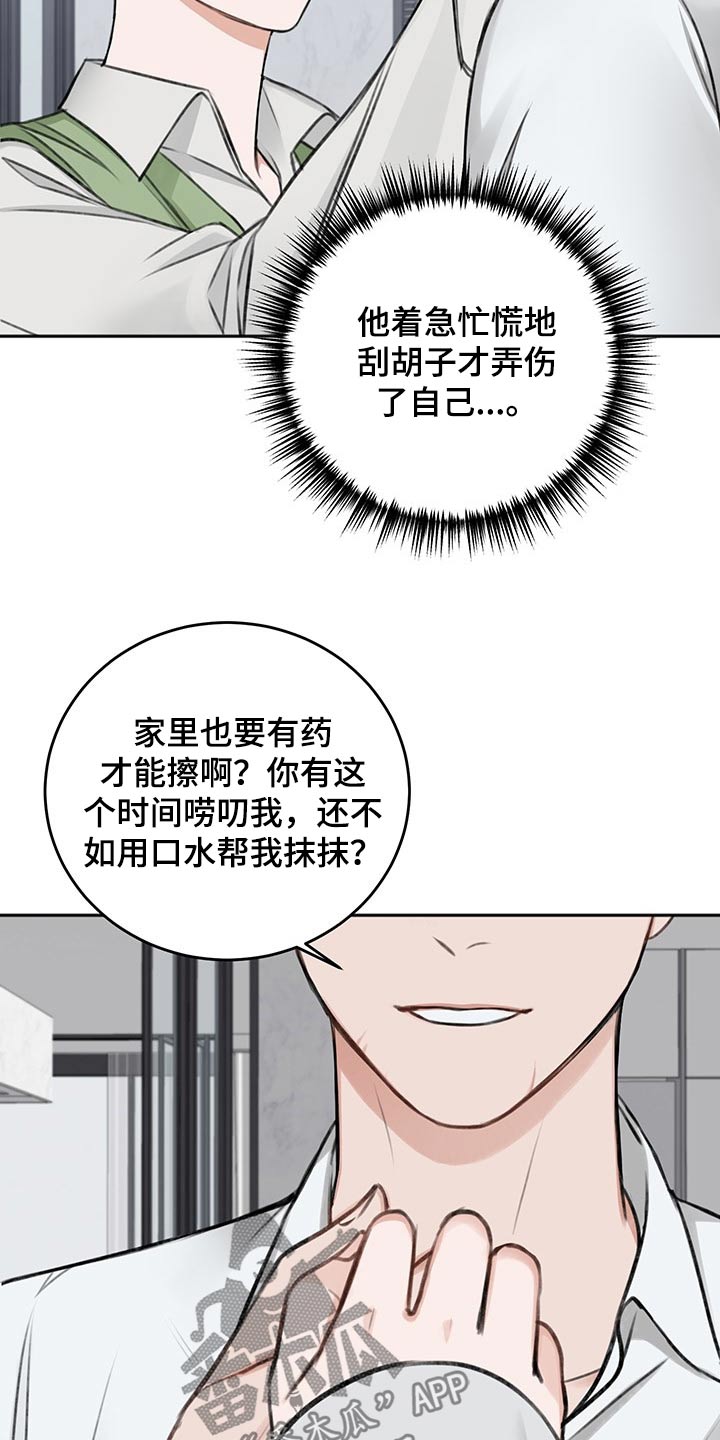 第59话8
