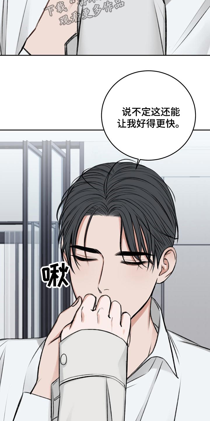 第59话9