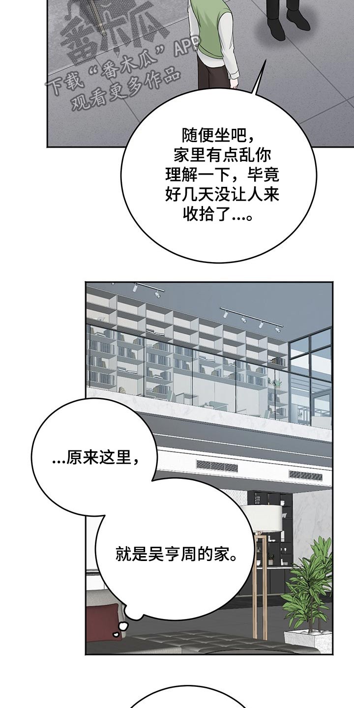 第59话4