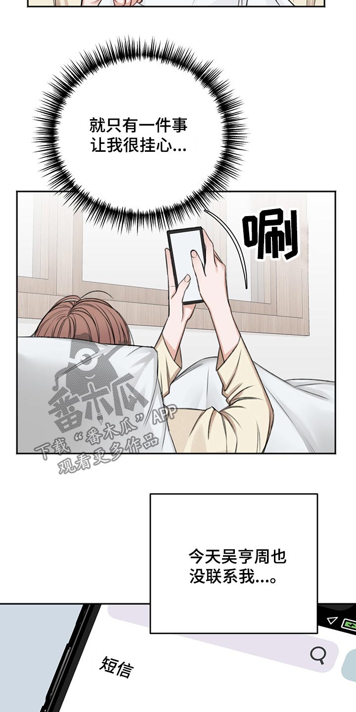 第57话10