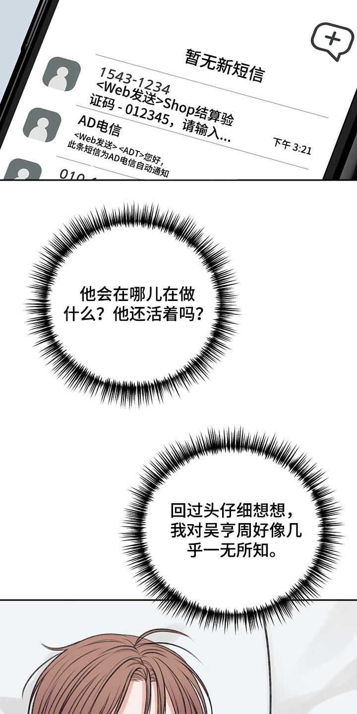 第57话11