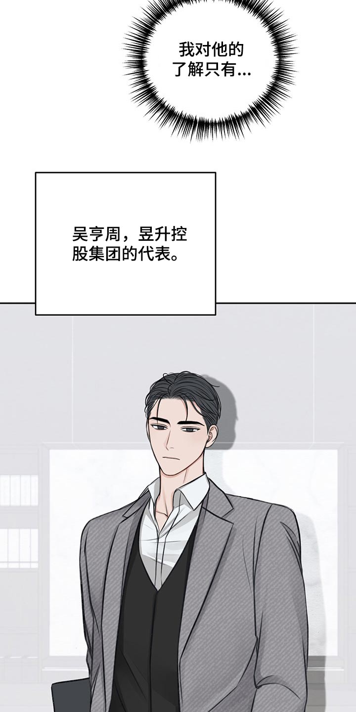 第57话13