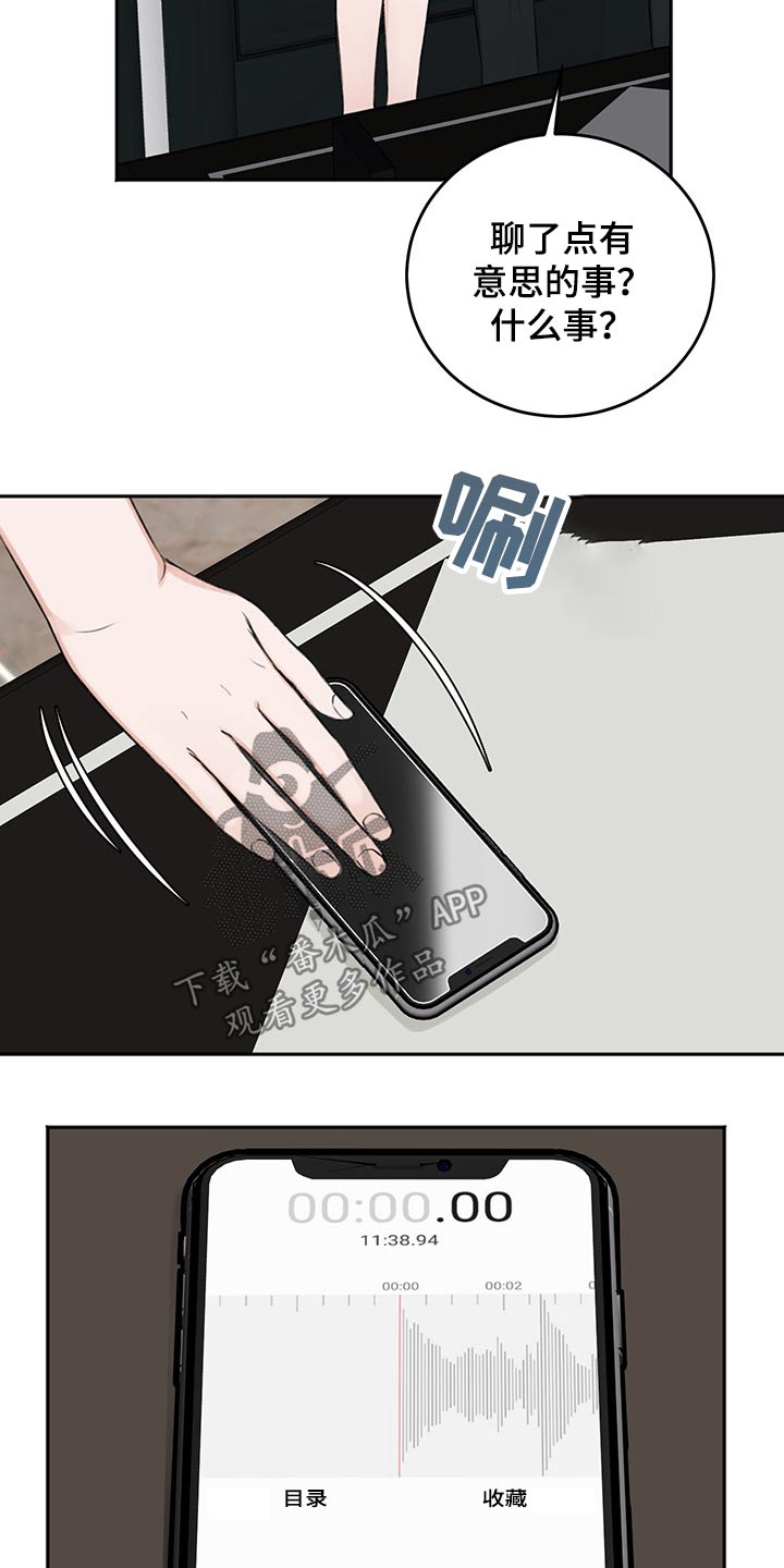 第56话10