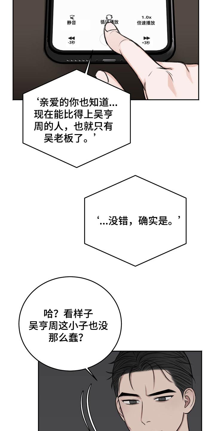 第56话11