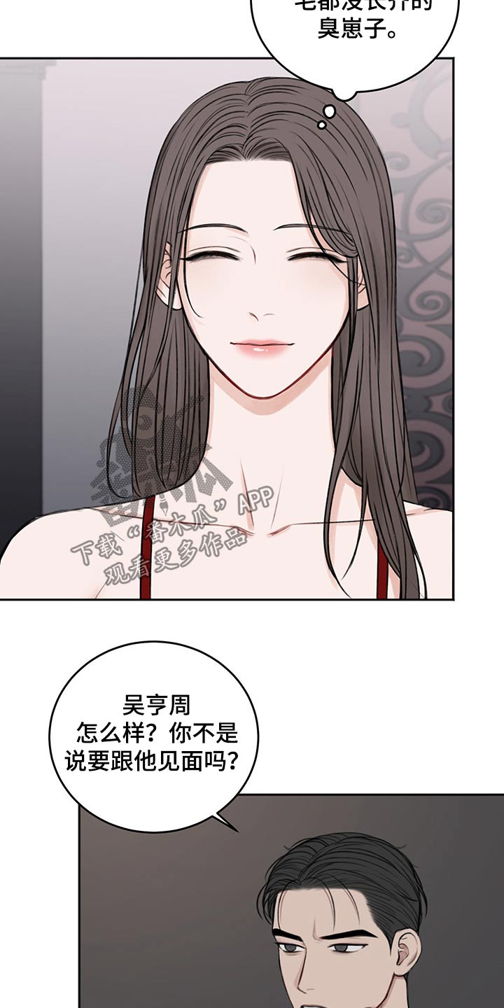 第56话8