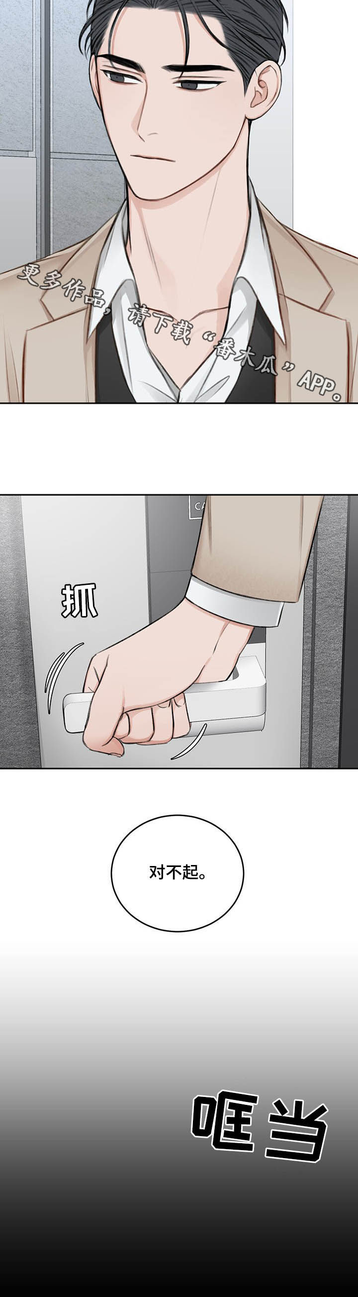 第54话13