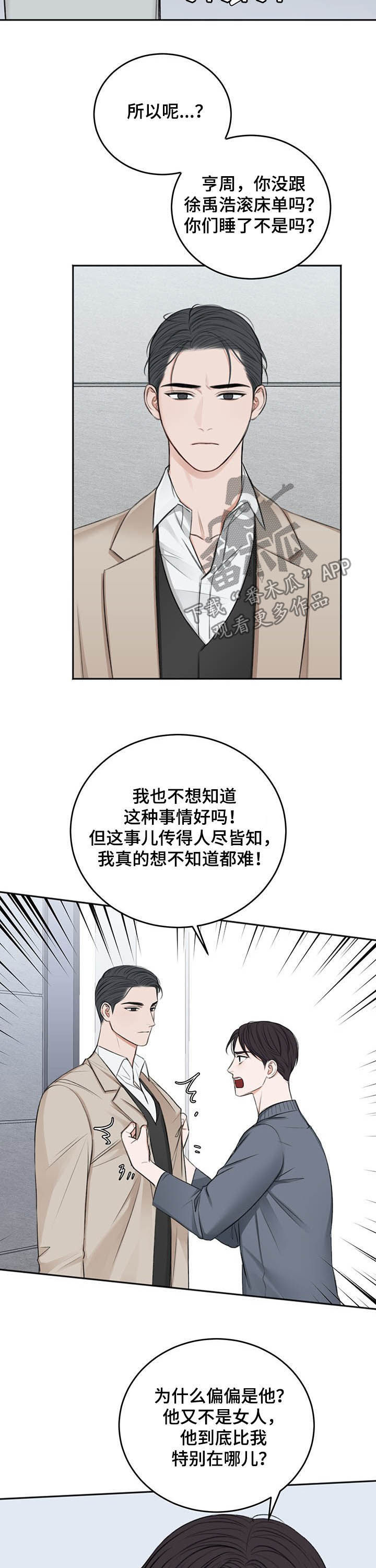 第54话5