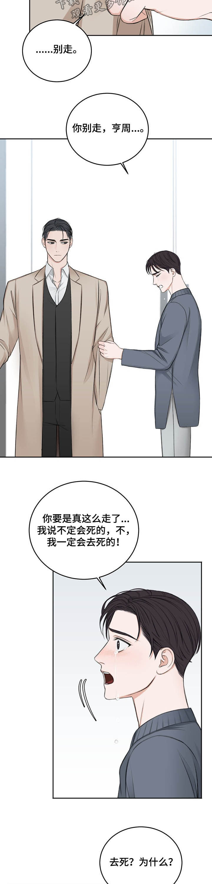 第54话10