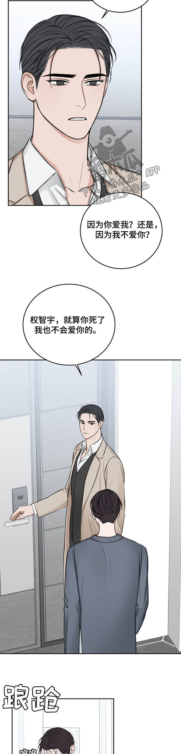 第54话11