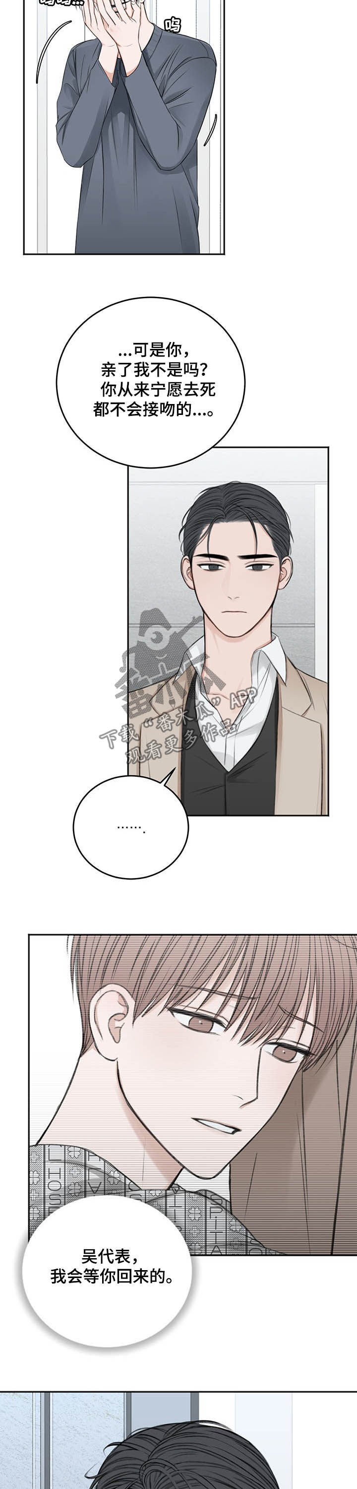 第54话12