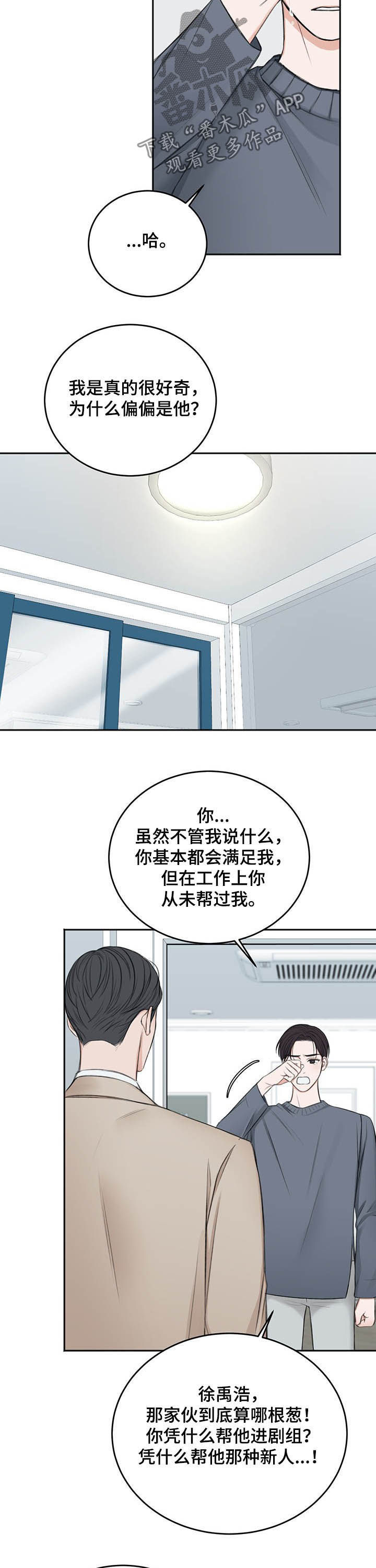 第54话3