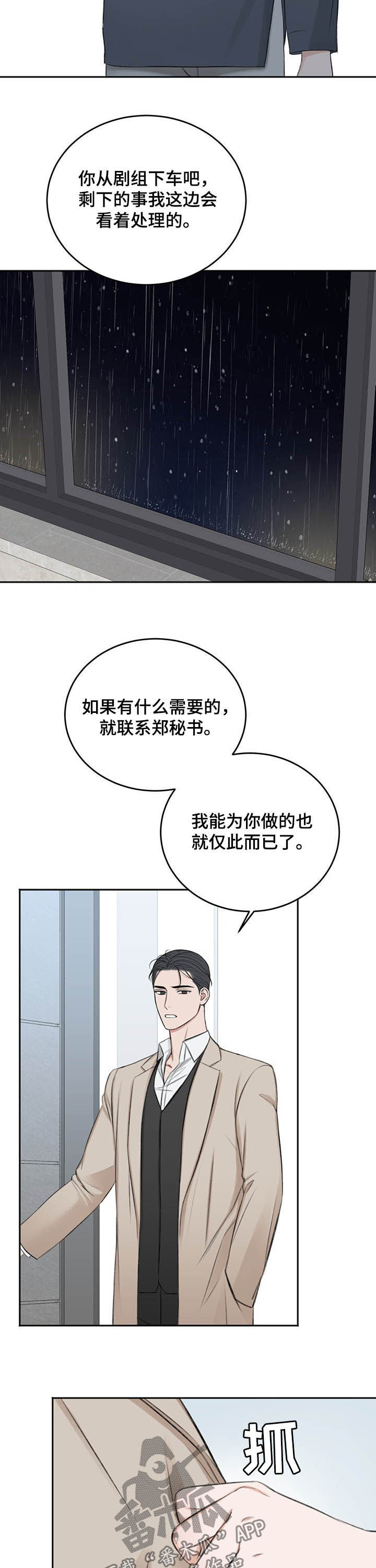 第54话9