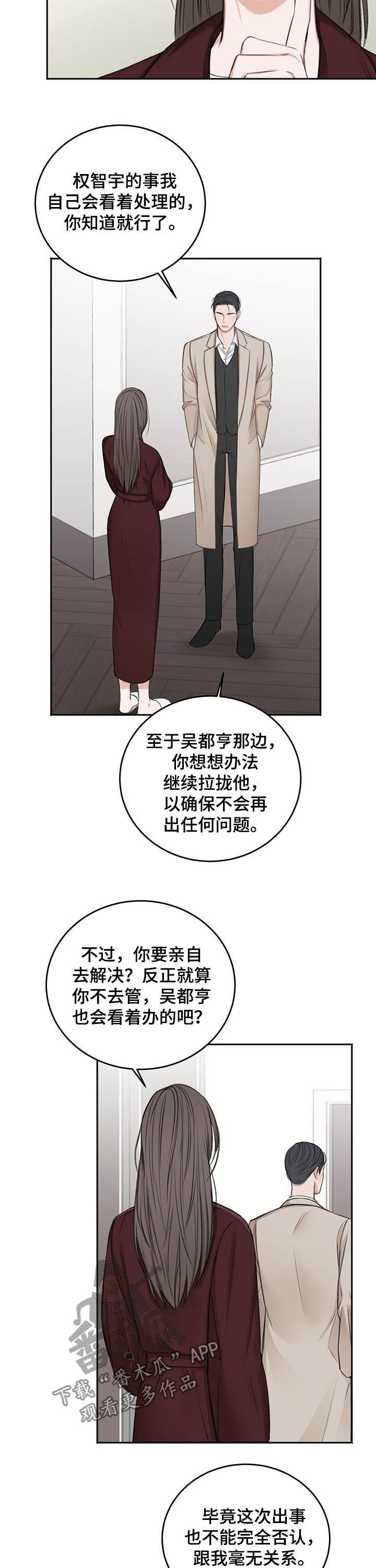 第53话3
