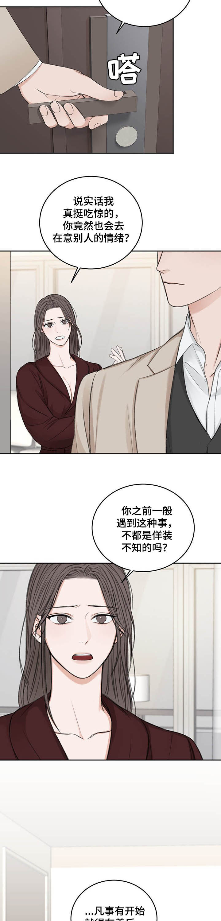 第53话4