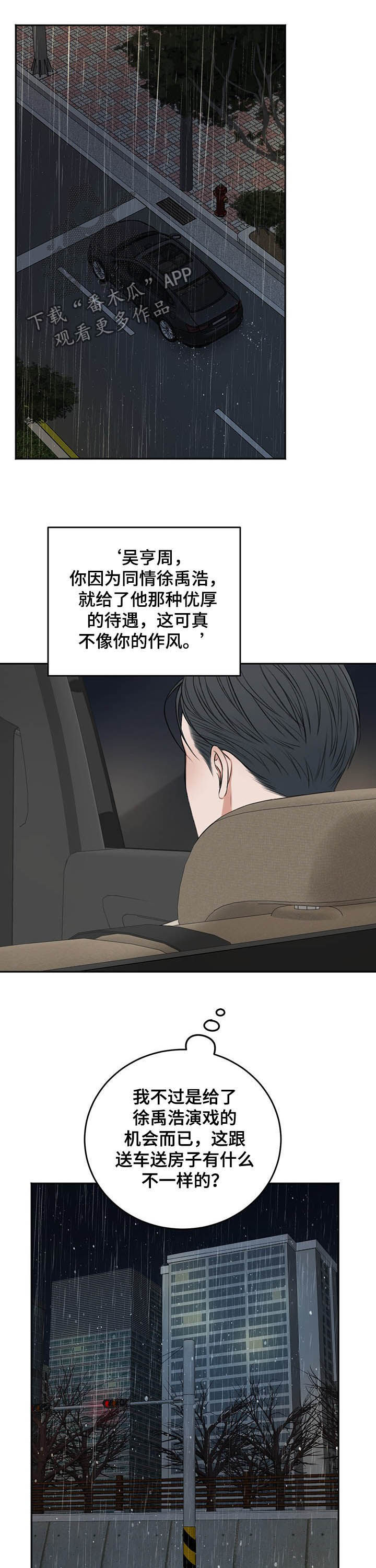 第53话7