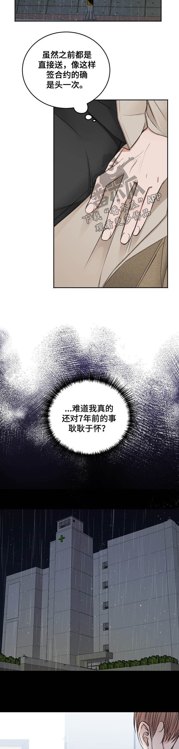 第53话8
