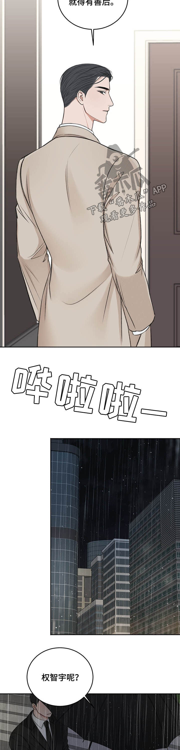 第53话5