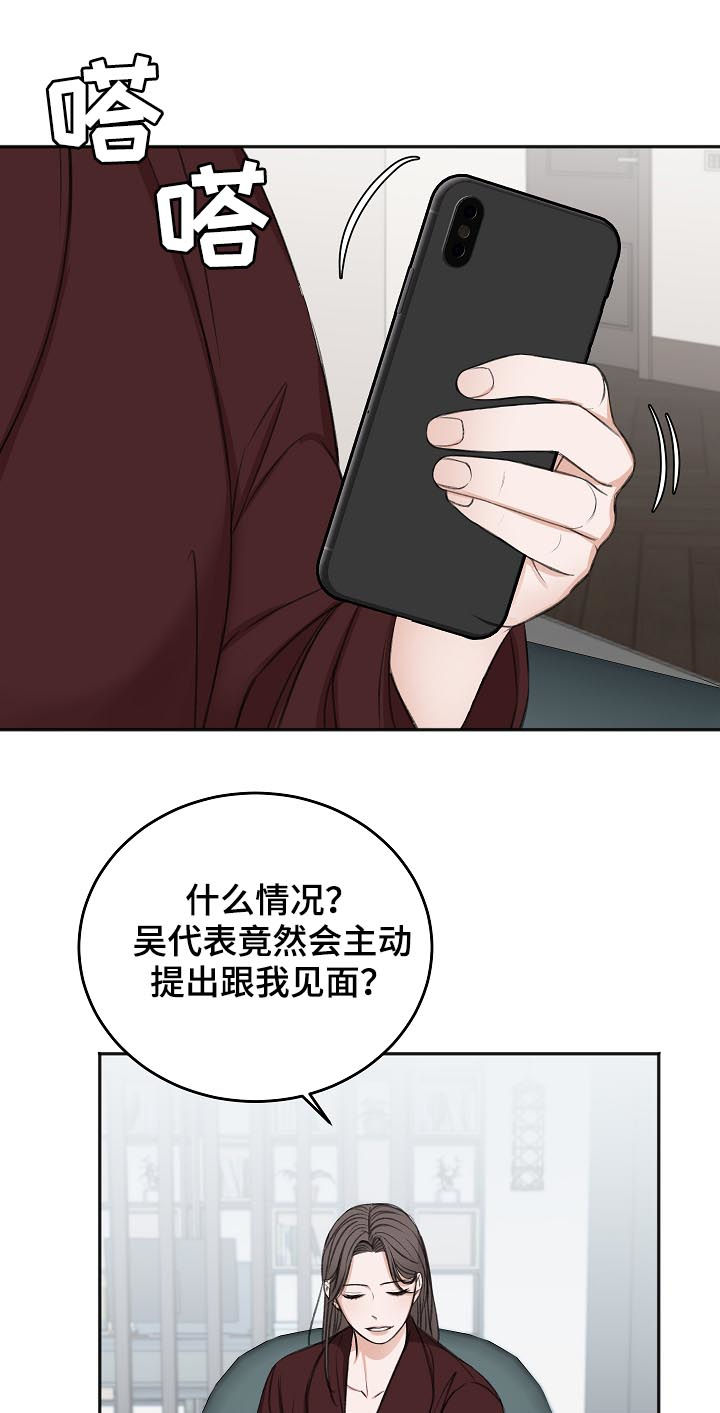 第52话2
