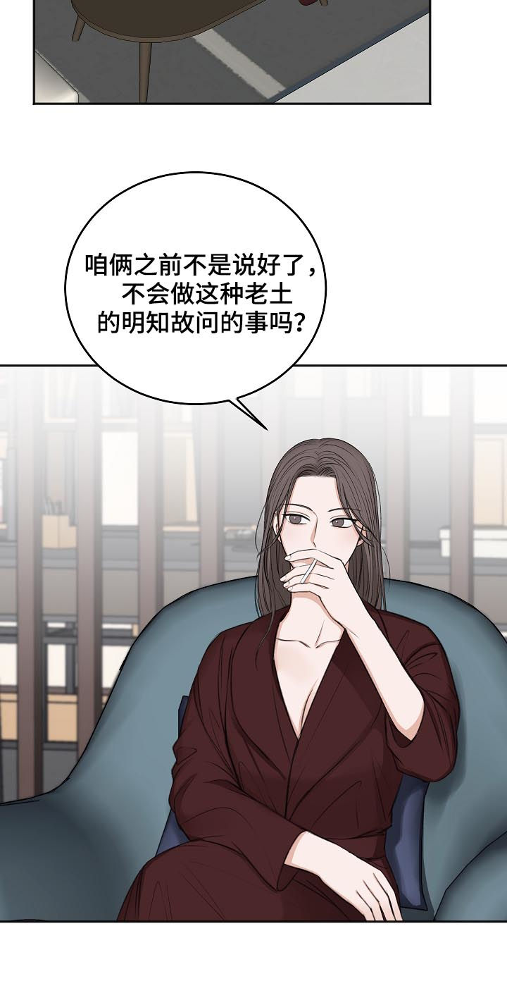 第52话4